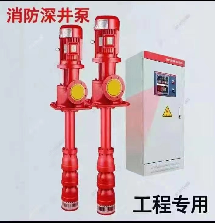 長(zhǎng)軸深井消防泵廠家，液下長(zhǎng)軸消防泵廠家，上海長(zhǎng)軸消防泵廠家，長(zhǎng)軸液下消防泵廠家，消防軸流深井泵